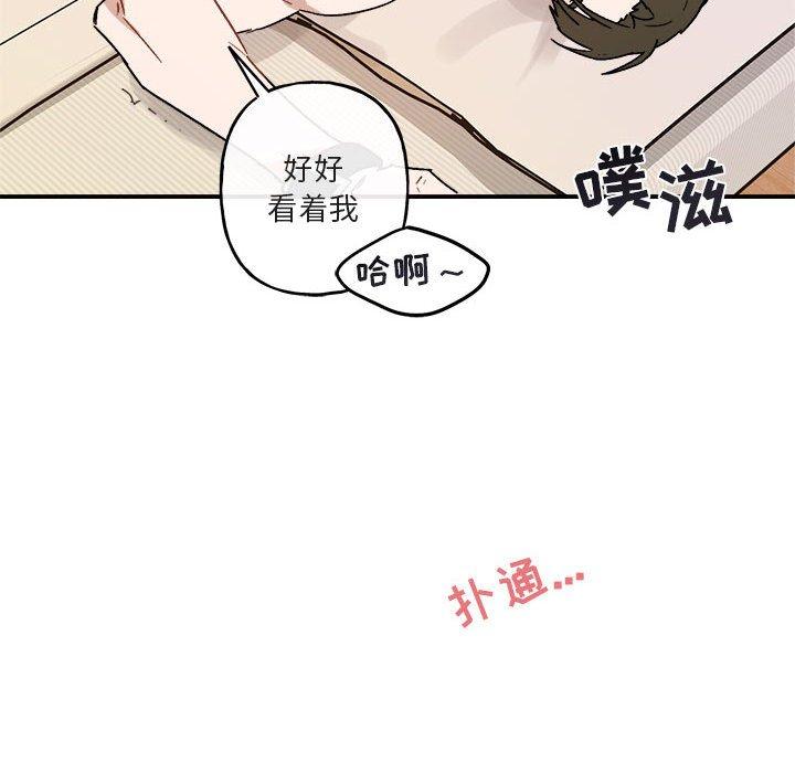 与你的未来 第 33 话 第49页