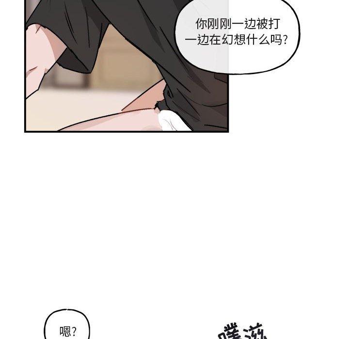 与你的未来 第 33 话 第23页