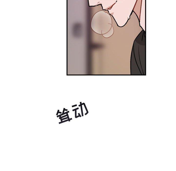 与你的未来 第 33 话 第31页