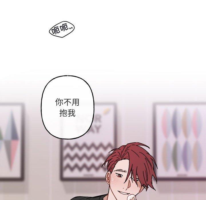 与你的未来 第 33 话 第34页