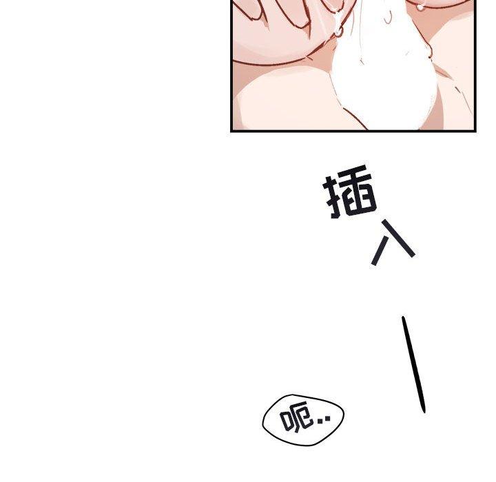 与你的未来 第 33 话 第33页