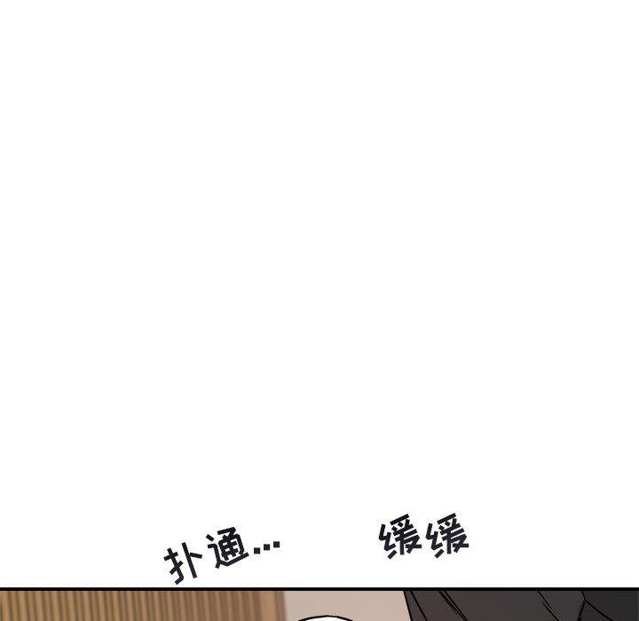 与你的未来 第 33 话 第36页