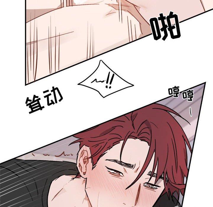 与你的未来 第 33 话 第53页