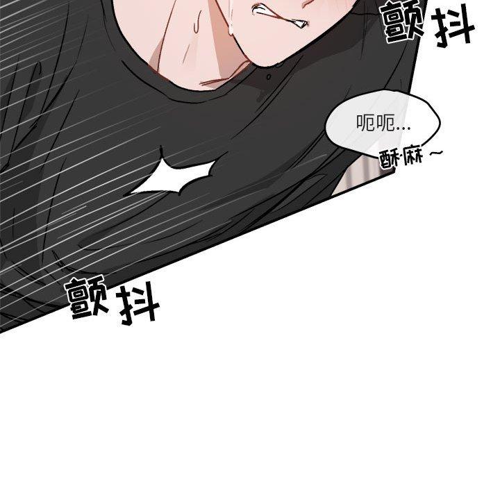 与你的未来 第 33 话 第54页