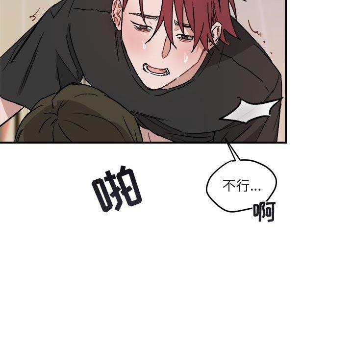 与你的未来 第 33 话 第59页