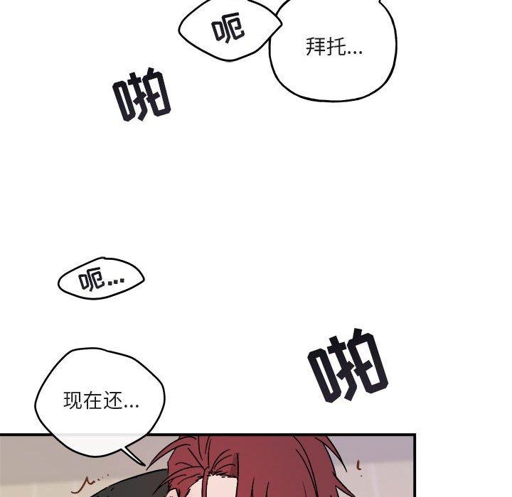 与你的未来 第 33 话 第58页