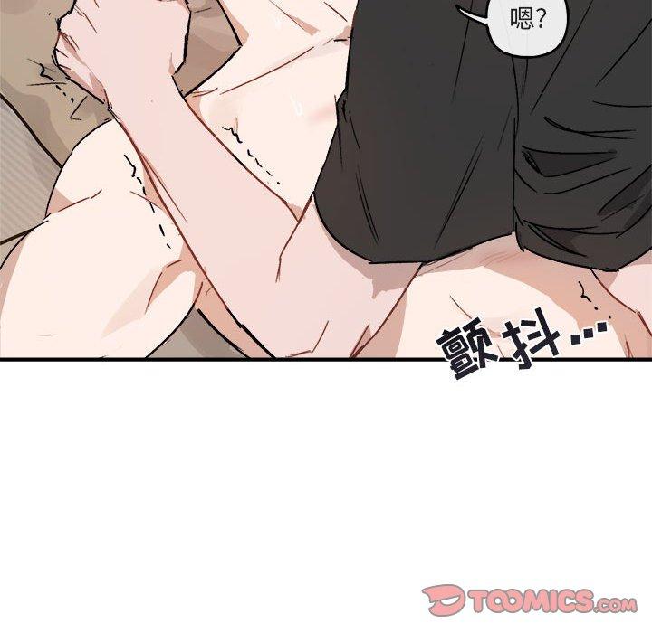 与你的未来 第 33 话 第62页