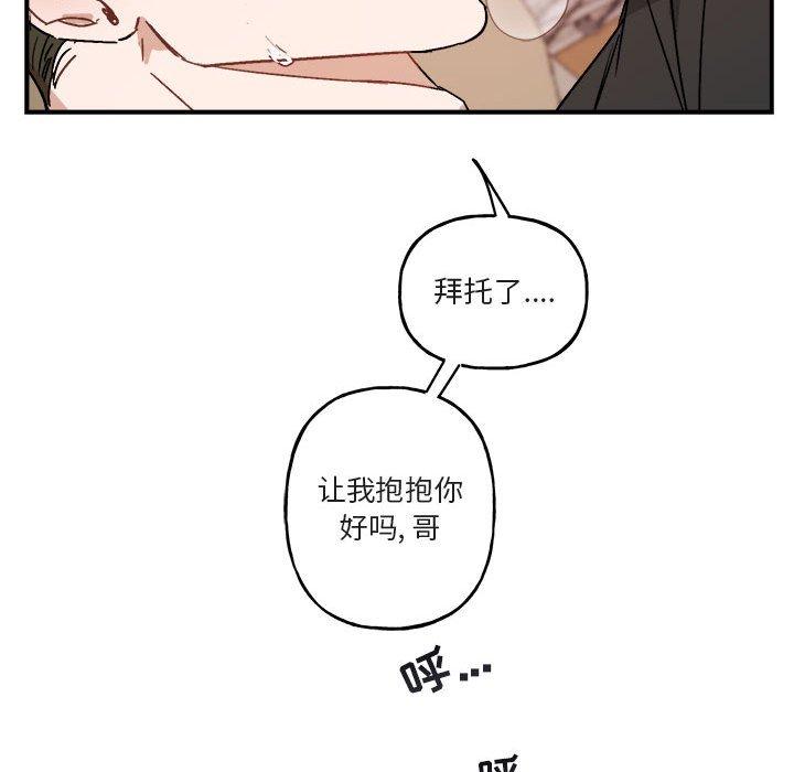与你的未来 第 33 话 第64页