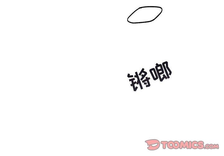 与你的未来 第 34 话 第2页