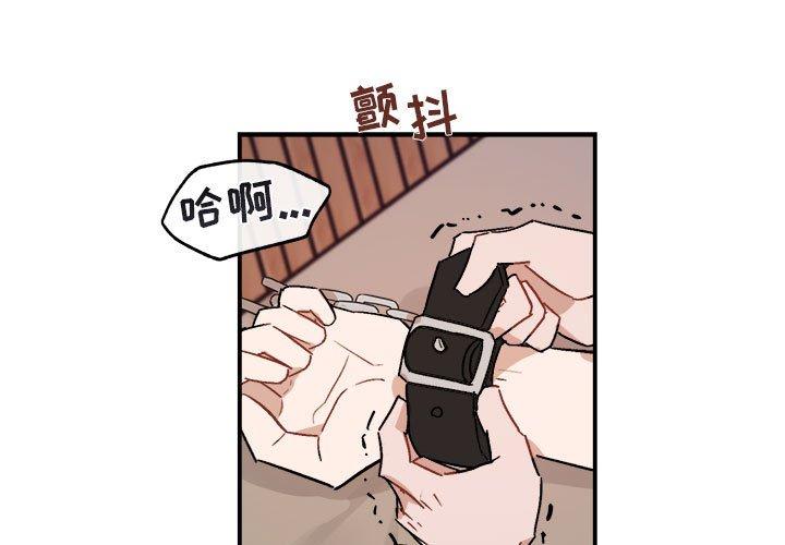 与你的未来 第 34 话 第3页