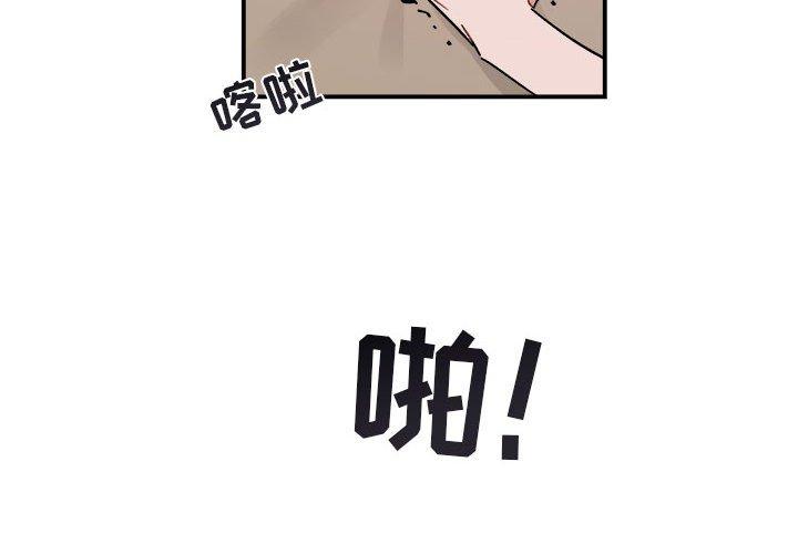 与你的未来 第 34 话 第4页