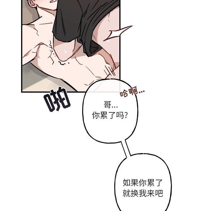 与你的未来 第 34 话 第8页