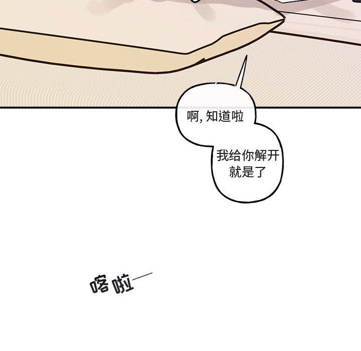 与你的未来 第 34 话 第34页