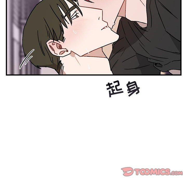 与你的未来 第 34 话 第38页