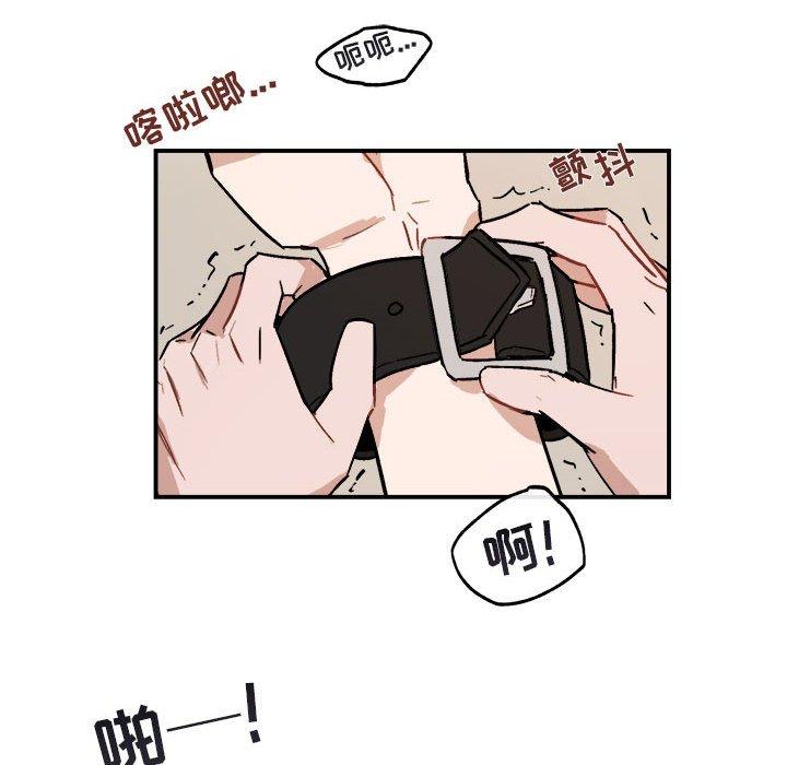 与你的未来 第 34 话 第21页