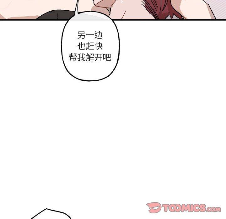 与你的未来 第 34 话 第26页