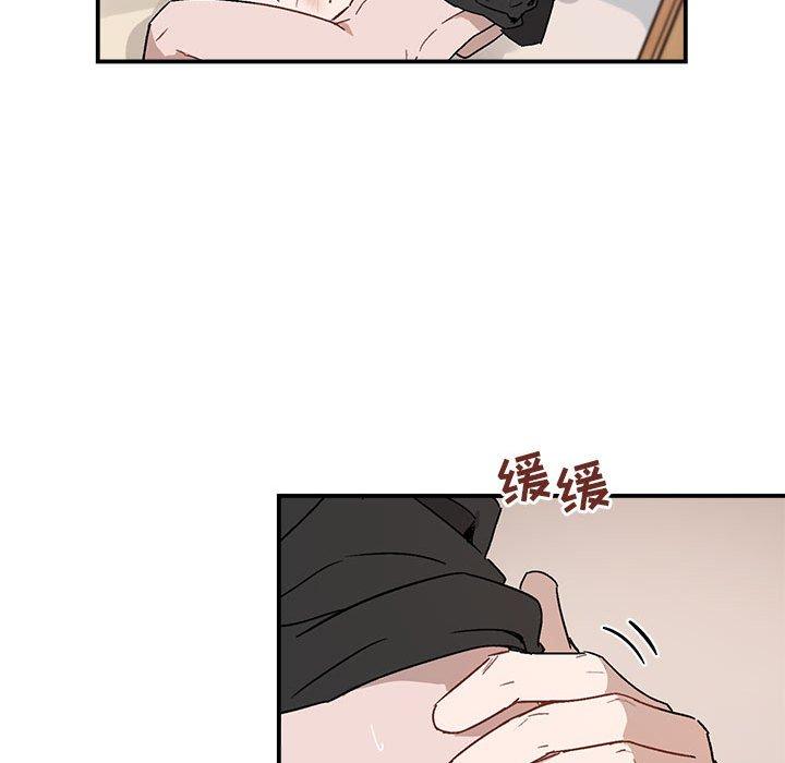 与你的未来 第 34 话 第29页
