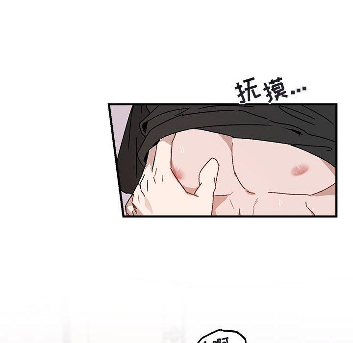与你的未来 第 34 话 第40页