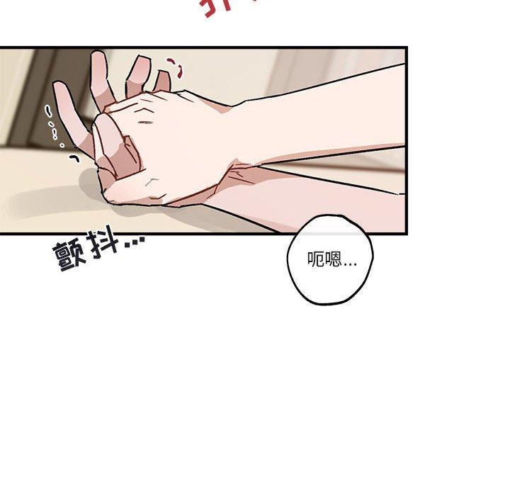 与你的未来 第 34 话 第61页
