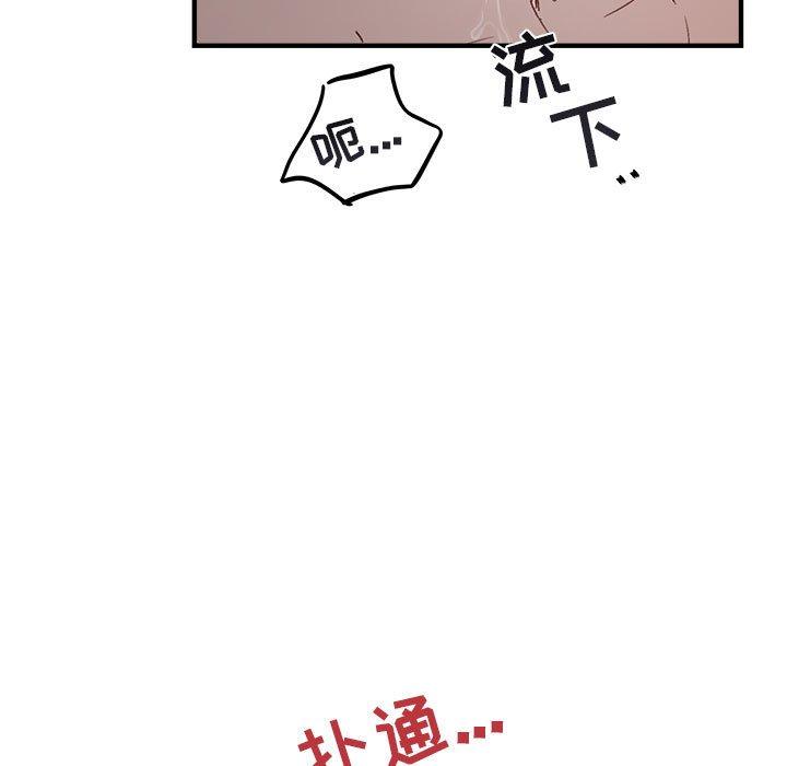 与你的未来 第 34 话 第60页