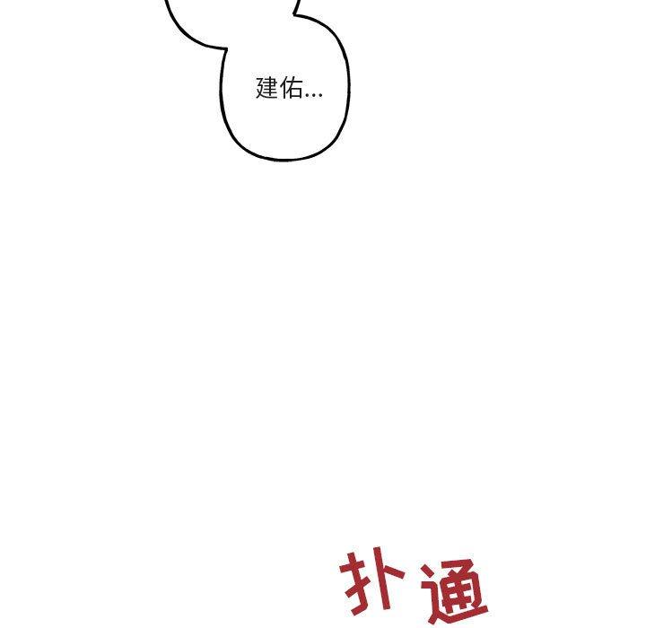 与你的未来 第 34 话 第64页