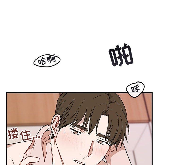 与你的未来 第 34 话 第49页