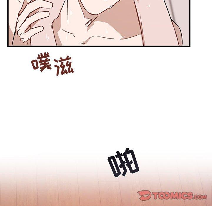 与你的未来 第 34 话 第50页