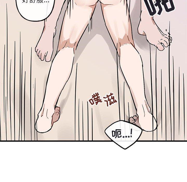 与你的未来 第 34 话 第52页