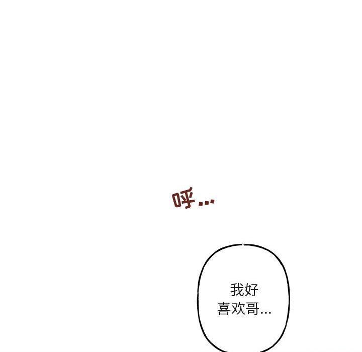 与你的未来 第 34 话 第55页