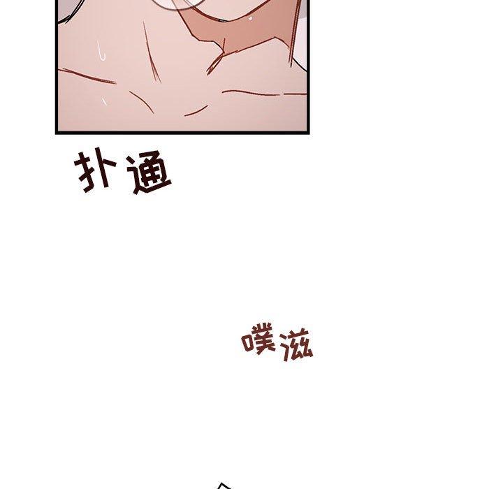 与你的未来 第 34 话 第58页