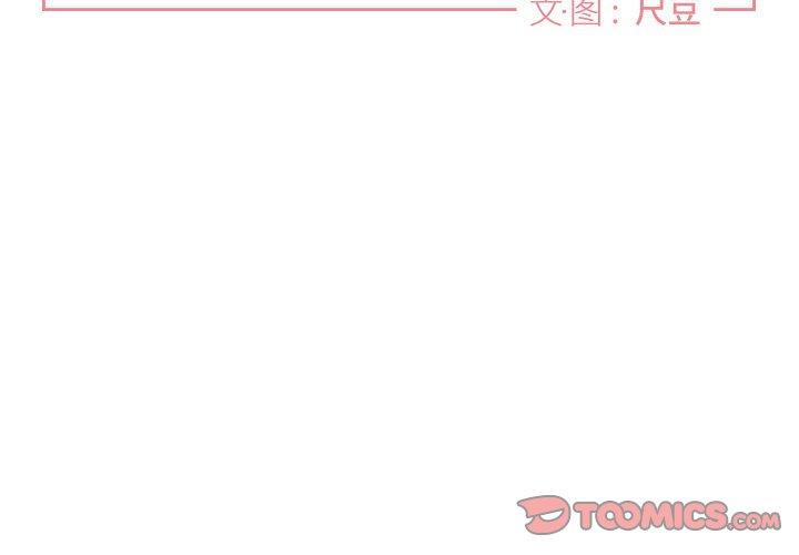 与你的未来 第 35 话 第2页