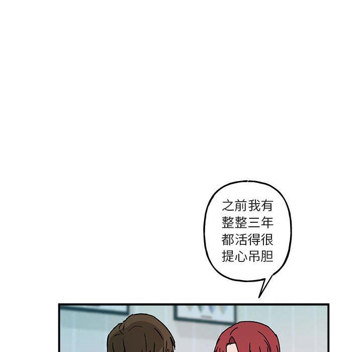 与你的未来 第 35 话 第27页