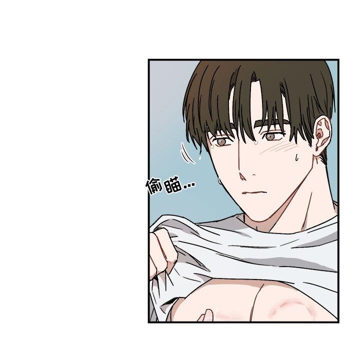 与你的未来 第 35 话 第7页