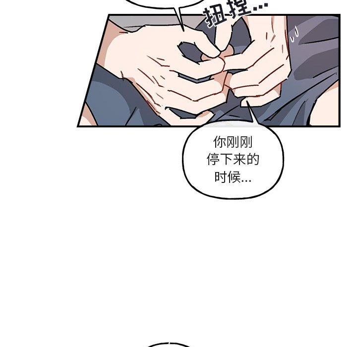 与你的未来 第 35 话 第11页