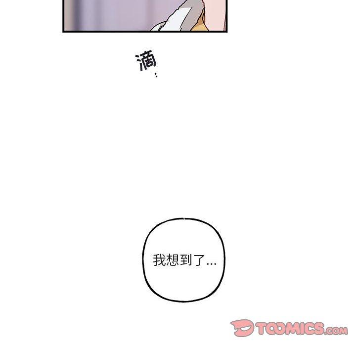 与你的未来 第 35 话 第14页