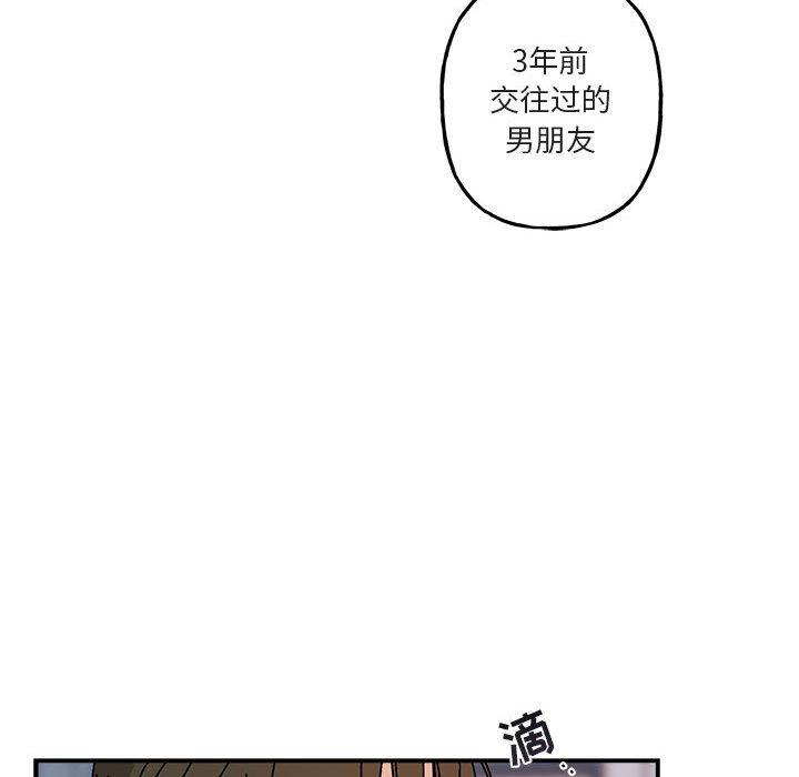 与你的未来 第 35 话 第16页