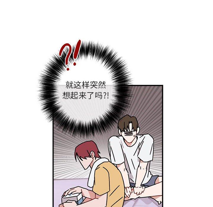 与你的未来 第 35 话 第18页