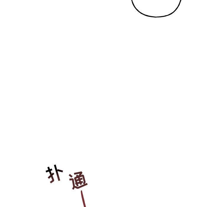 与你的未来 第 35 话 第32页