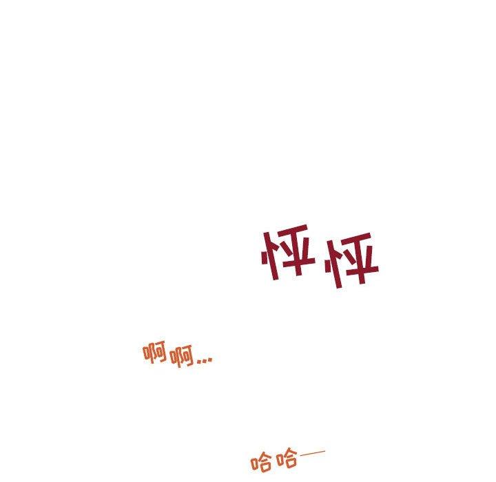 与你的未来 第 35 话 第34页