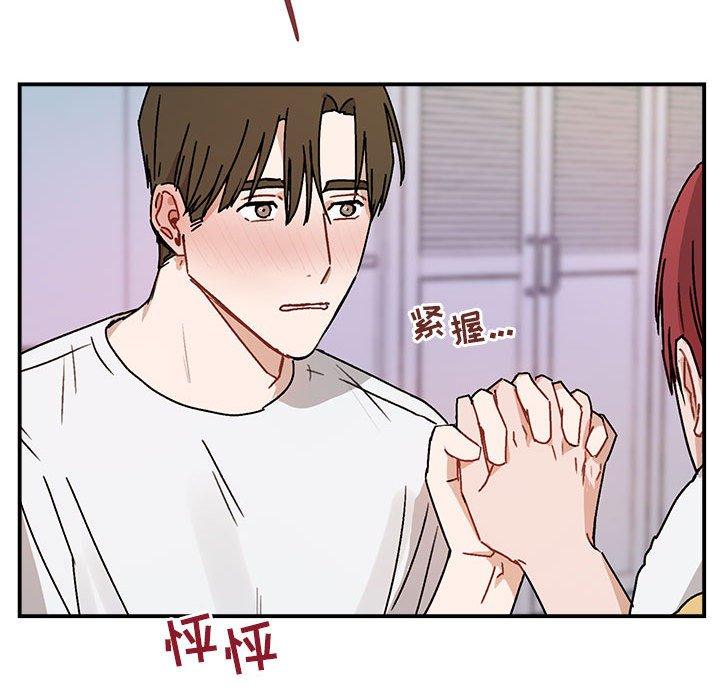 与你的未来 第 35 话 第33页