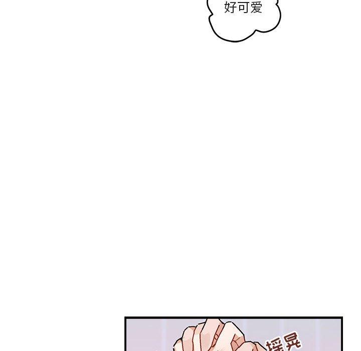 与你的未来 第 35 话 第36页
