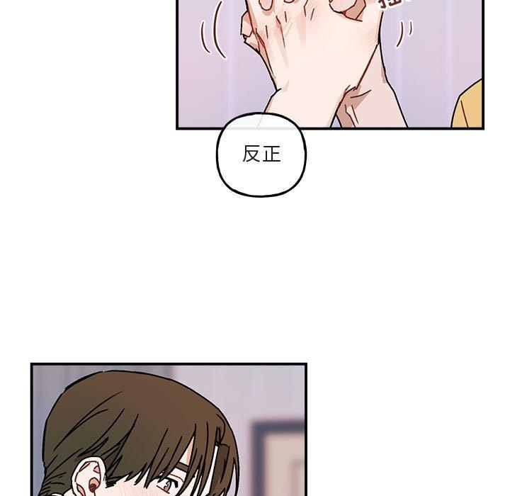 与你的未来 第 35 话 第37页