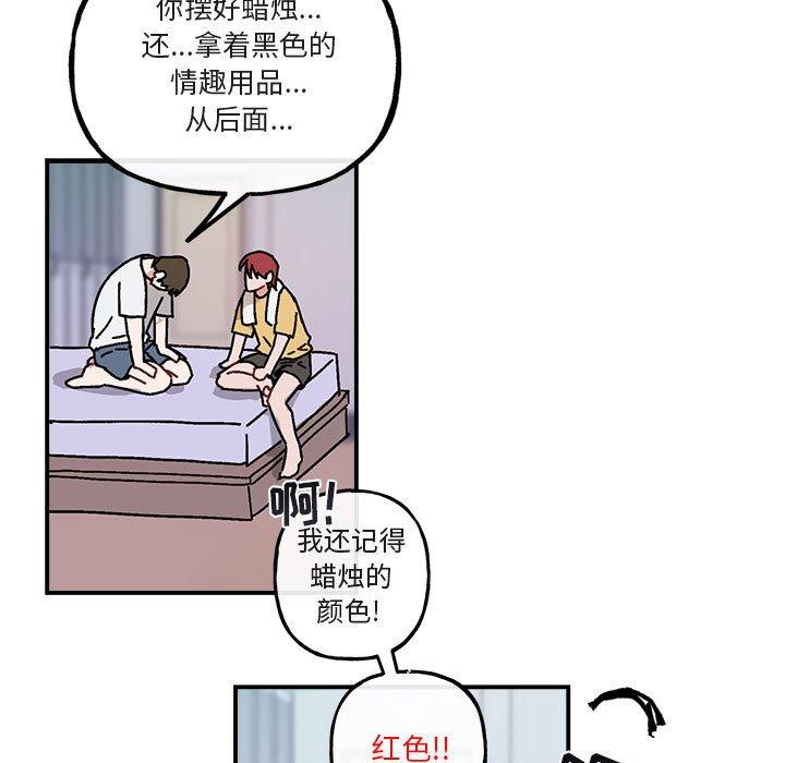 与你的未来 第 35 话 第54页