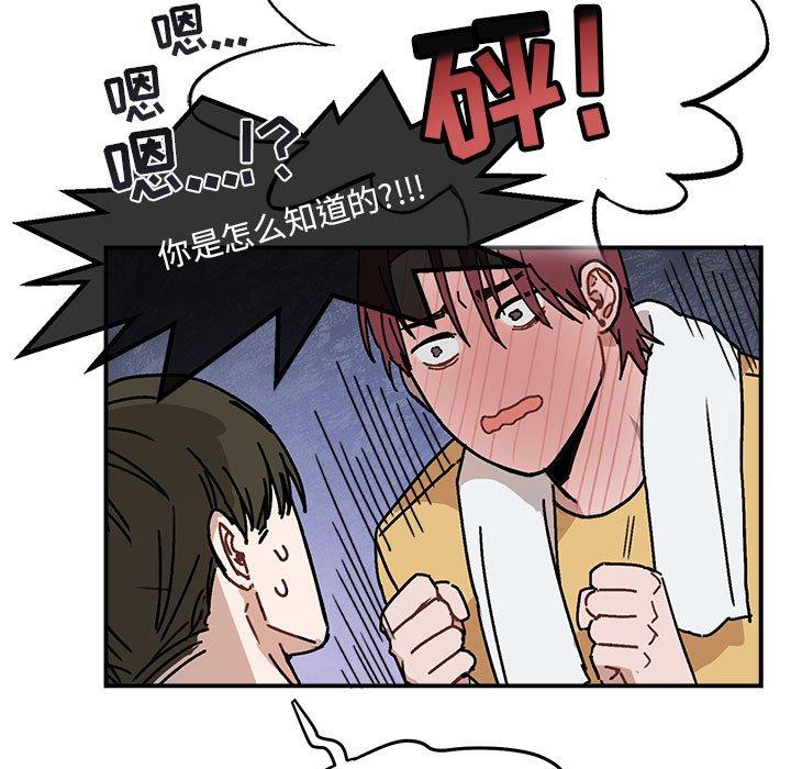 与你的未来 第 35 话 第56页