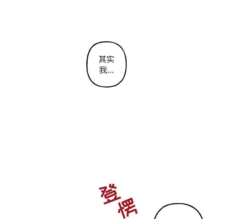 与你的未来 第 35 话 第44页
