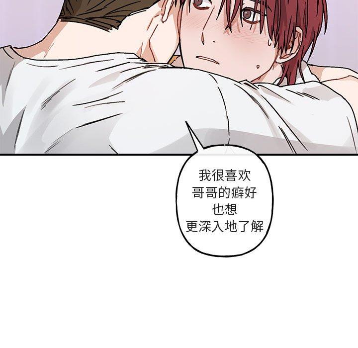 与你的未来 第 35 话 第64页