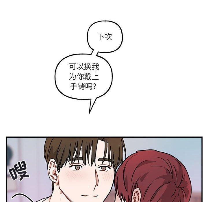 与你的未来 第 35 话 第65页