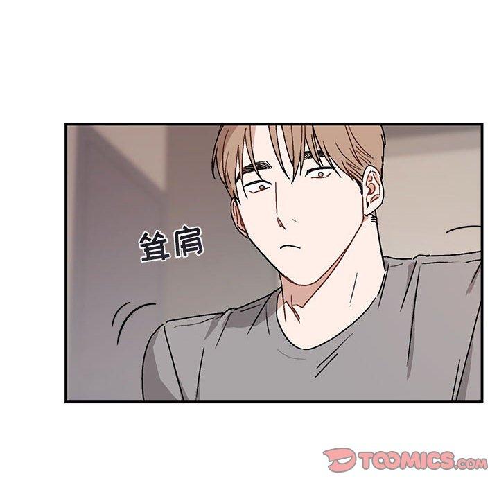 与你的未来 第 36 话 第10页
