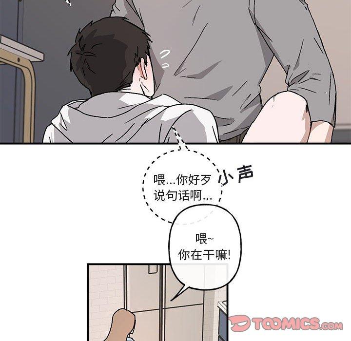 与你的未来 第 36 话 第14页