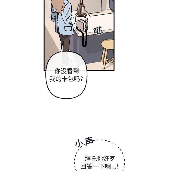 与你的未来 第 36 话 第15页